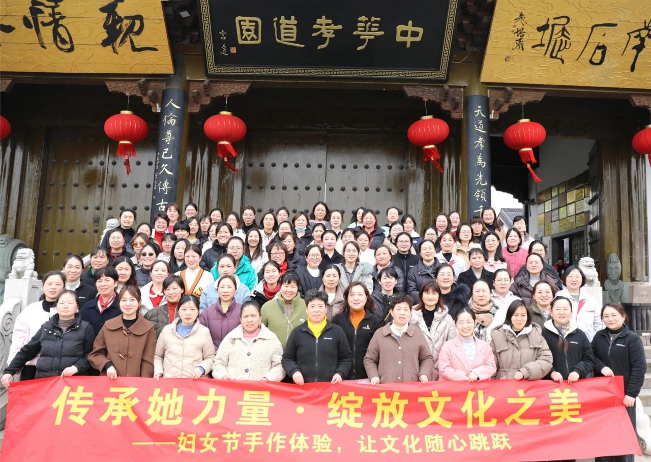 傳承她力量，綻放文化之美 | 曠達(dá)科技婦